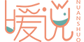 暖说-让暖心的文字，温暖你的世界